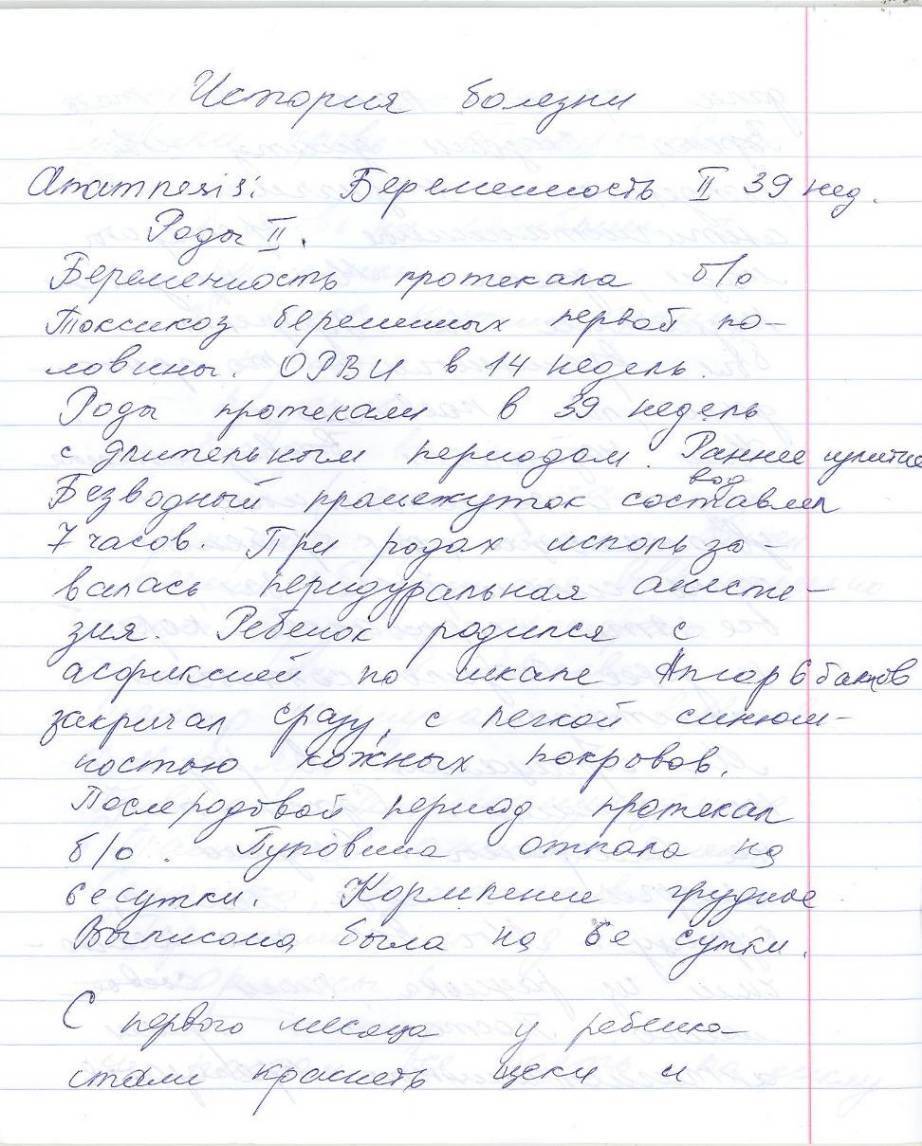 Отзыв Ачиловой Фирузы пациентки целителя Арутюнянц М.А.2